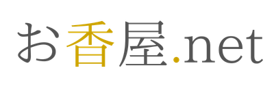 お香屋ネット公式shop